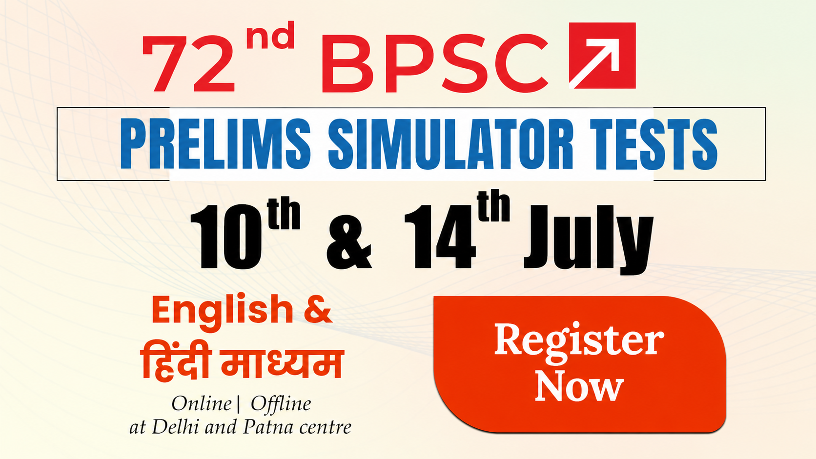 72nd BPSC Prelims Simulator Tests